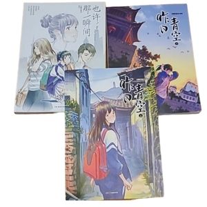 Crystal Sky of Yesterday Anime in Japanese 3 books